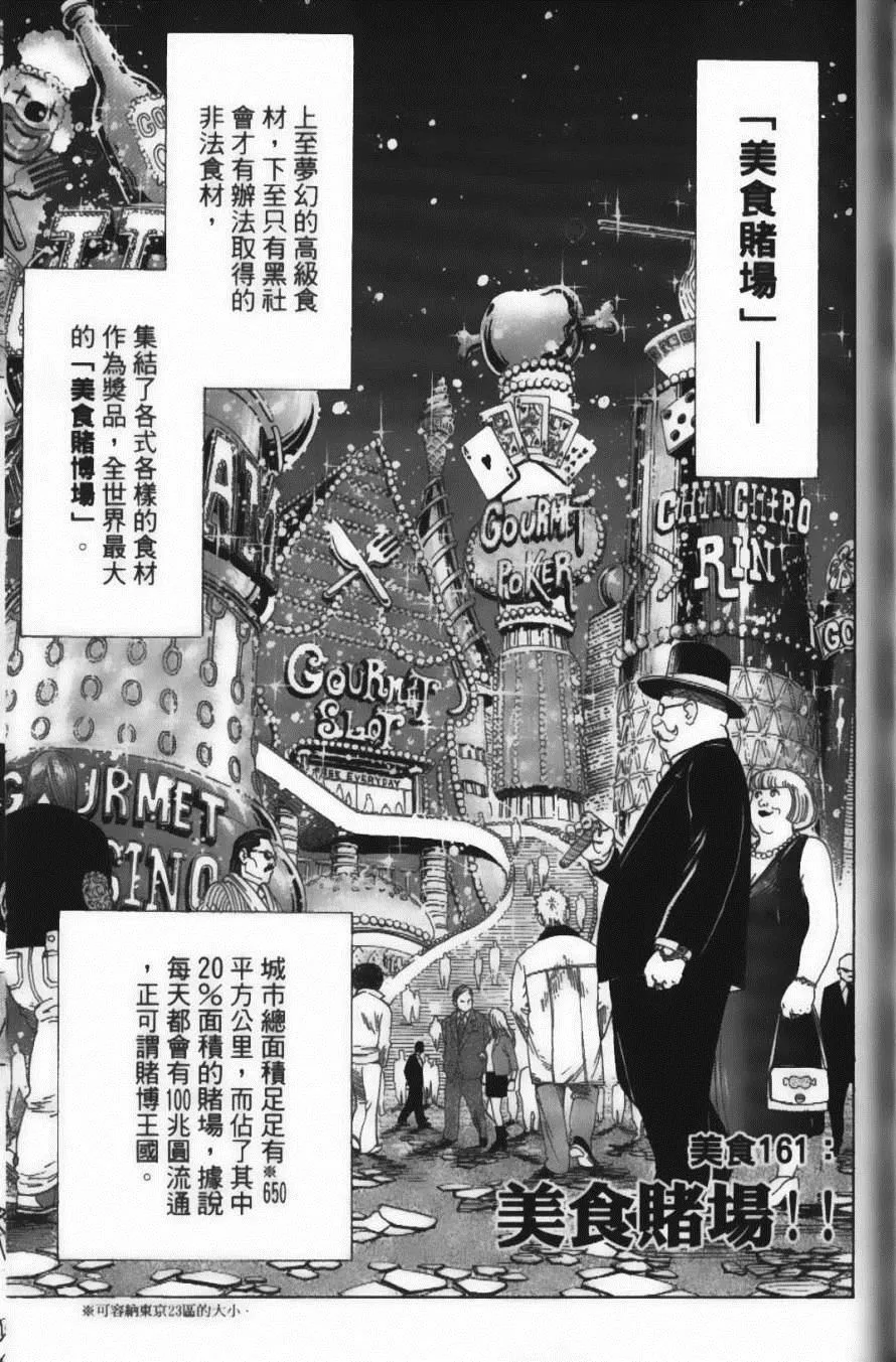 第18卷 第145页