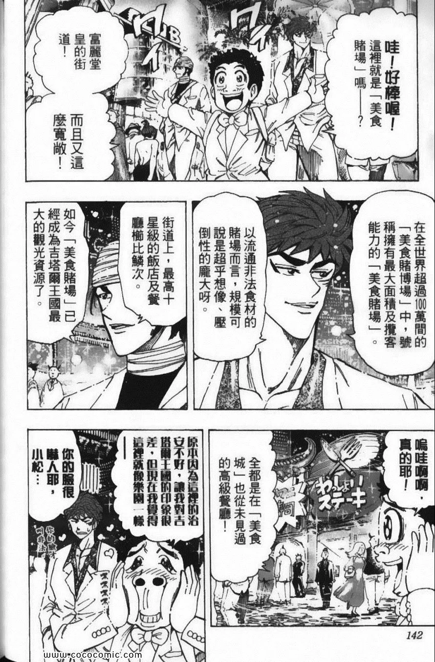 第18卷 第146页