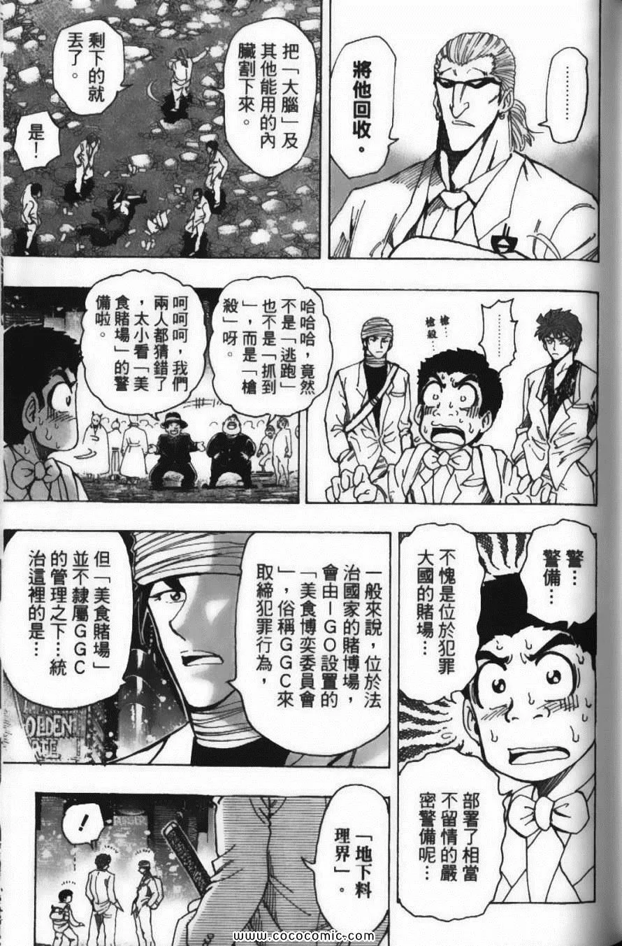 第18卷 第149页