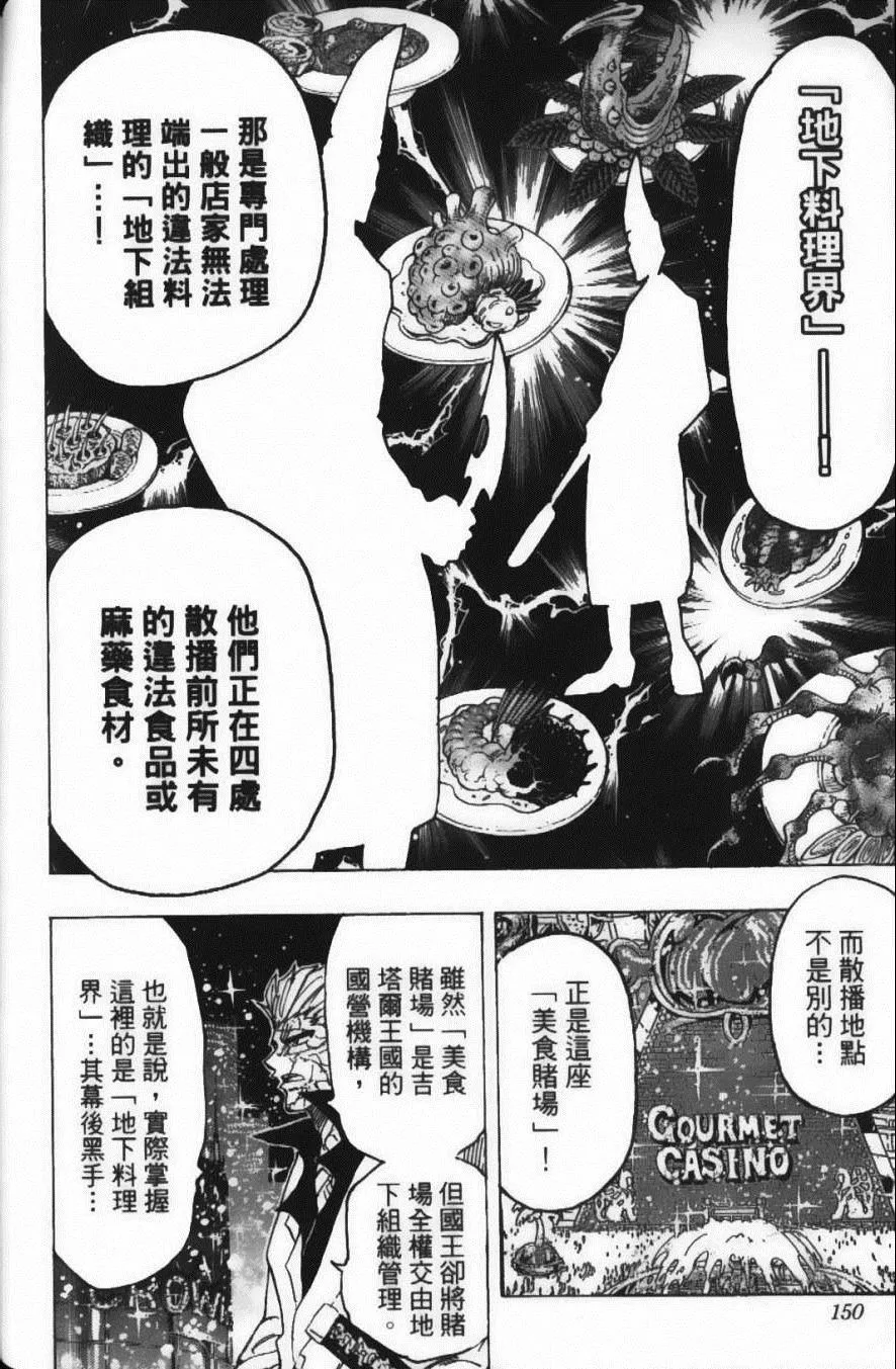 第18卷 第154页
