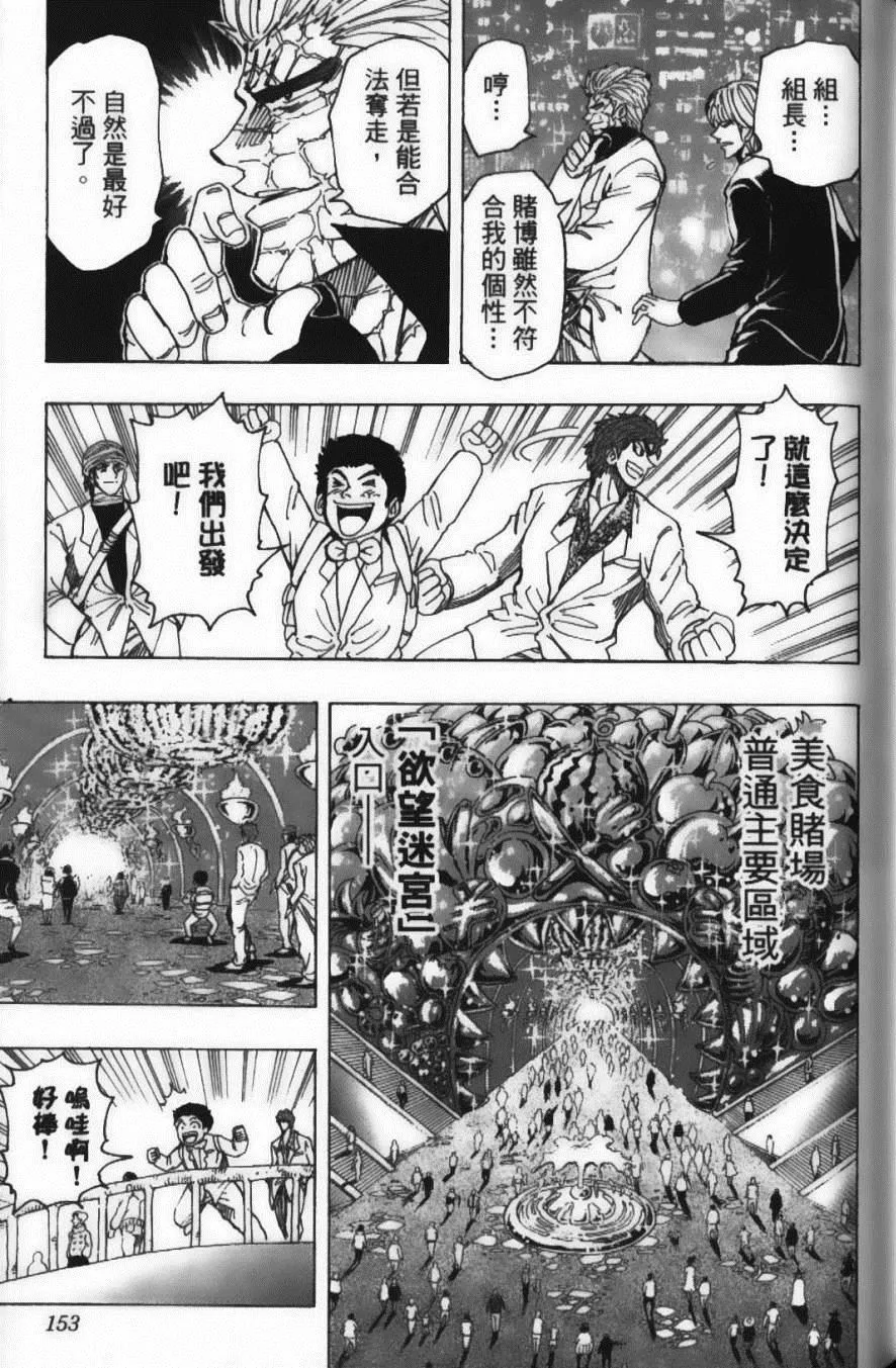 第18卷 第157页