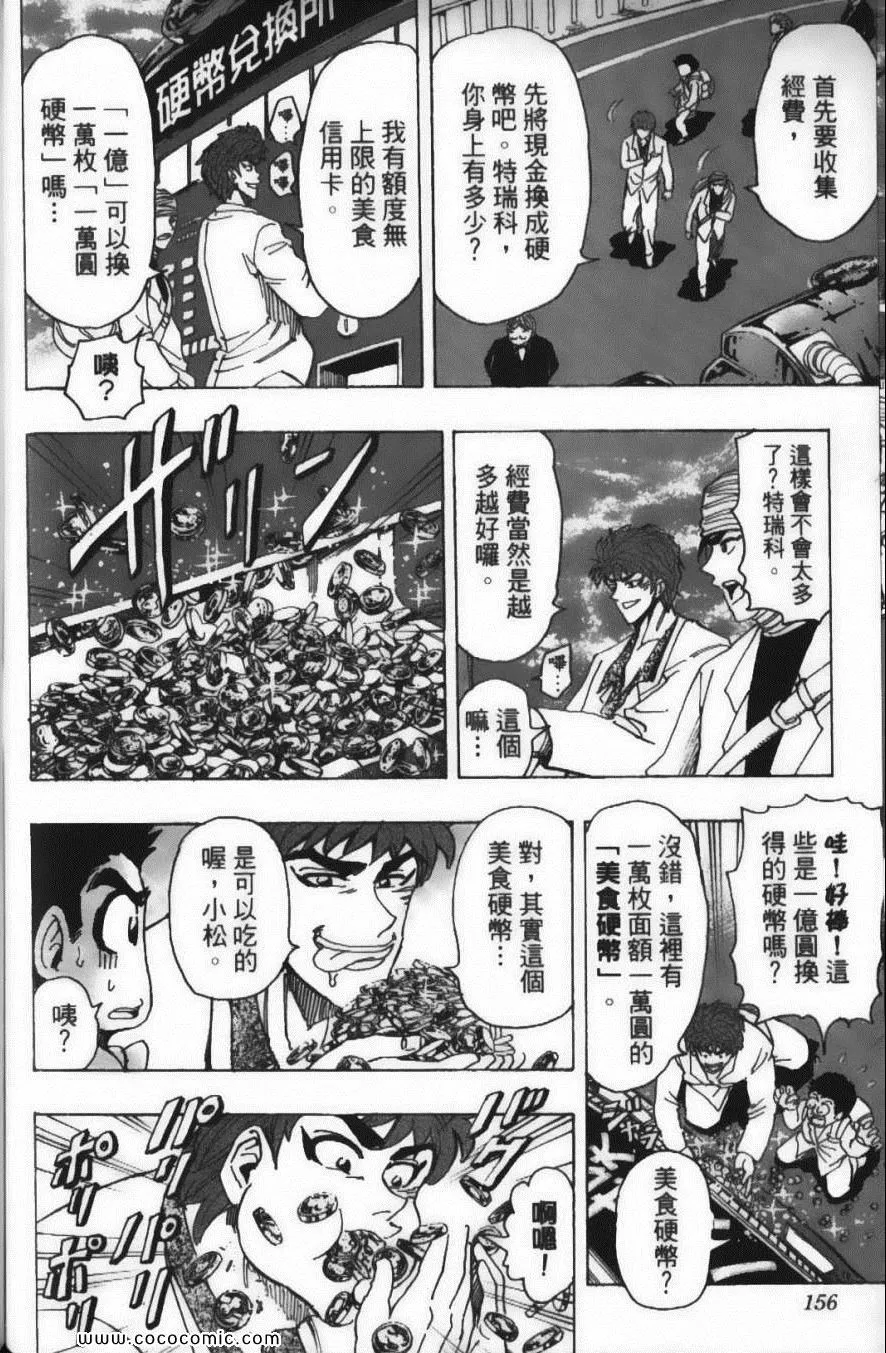 第18卷 第160页