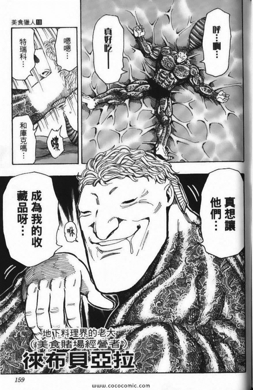 第18卷 第163页