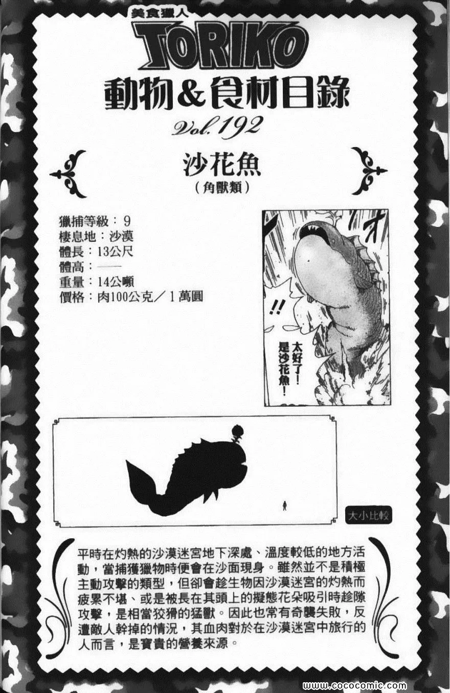 第18卷 第164页