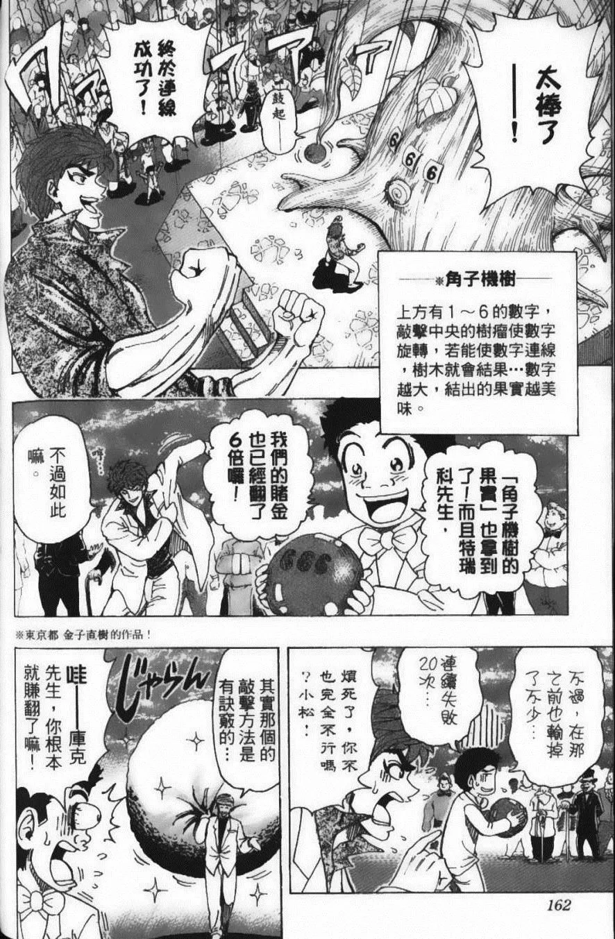 第18卷 第166页