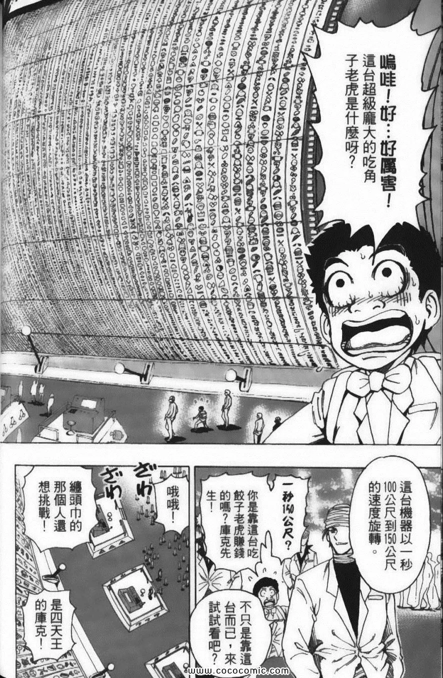 第18卷 第168页