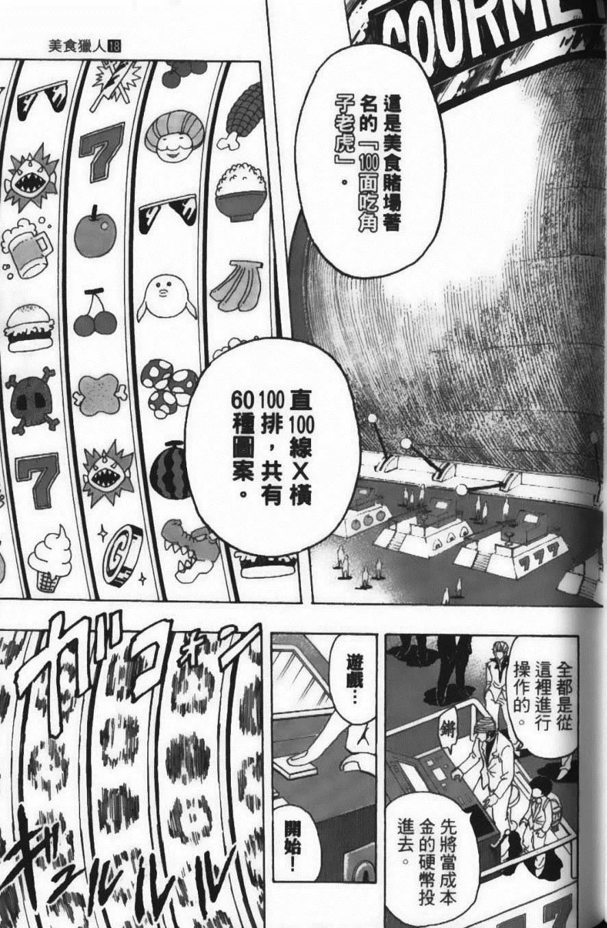 第18卷 第169页