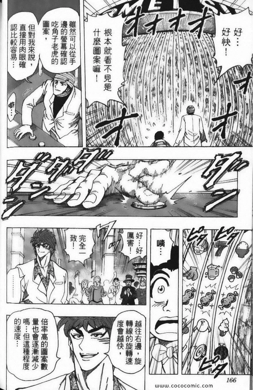 第18卷 第170页