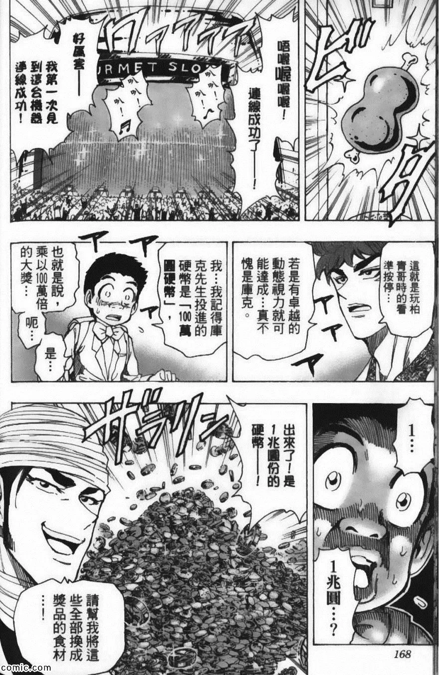 第18卷 第172页