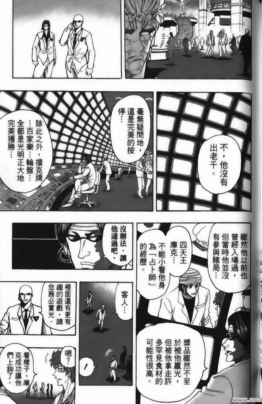 第18卷 第173页