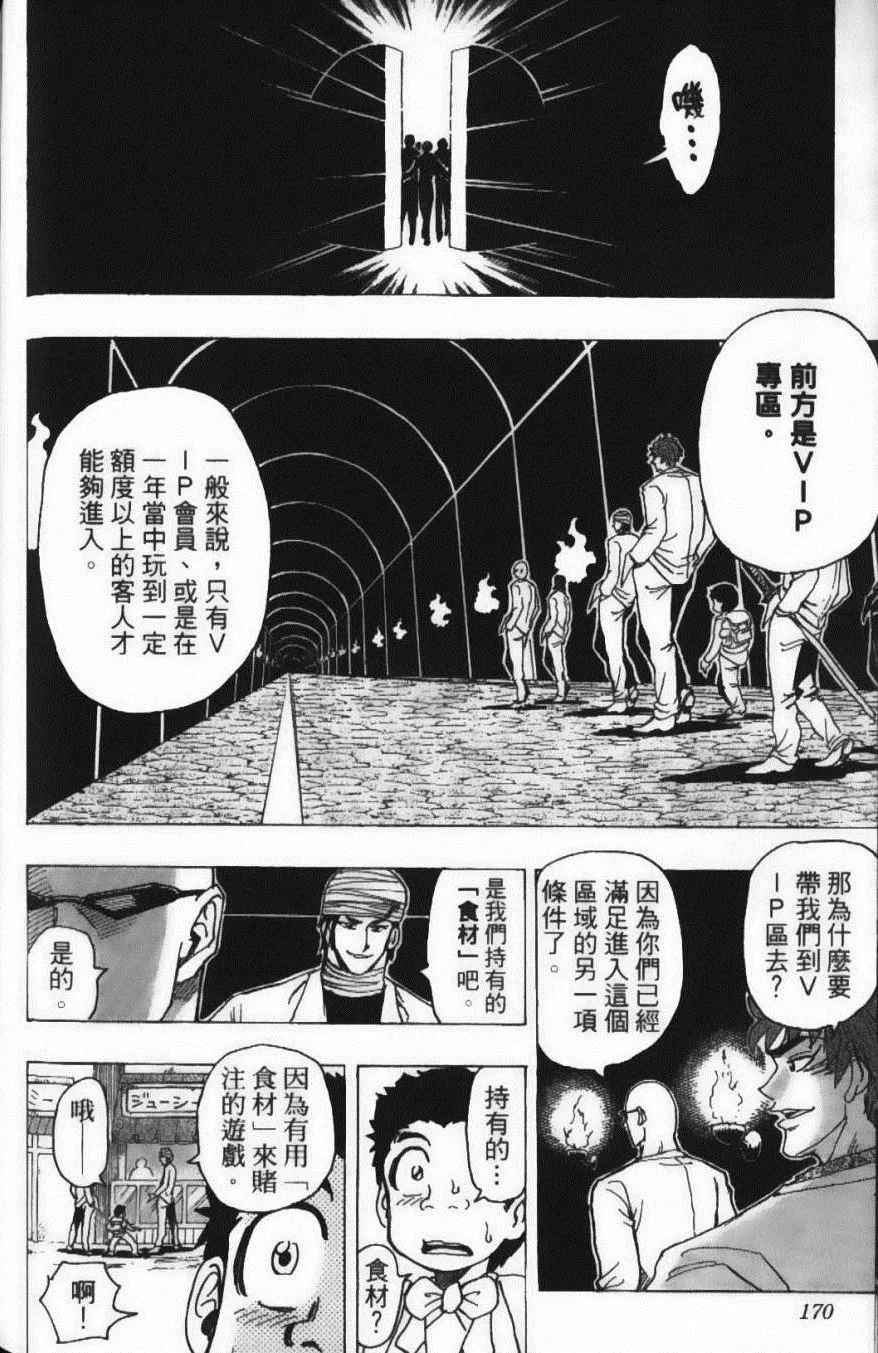 第18卷 第174页