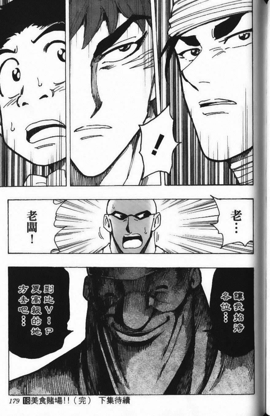 第18卷 第183页