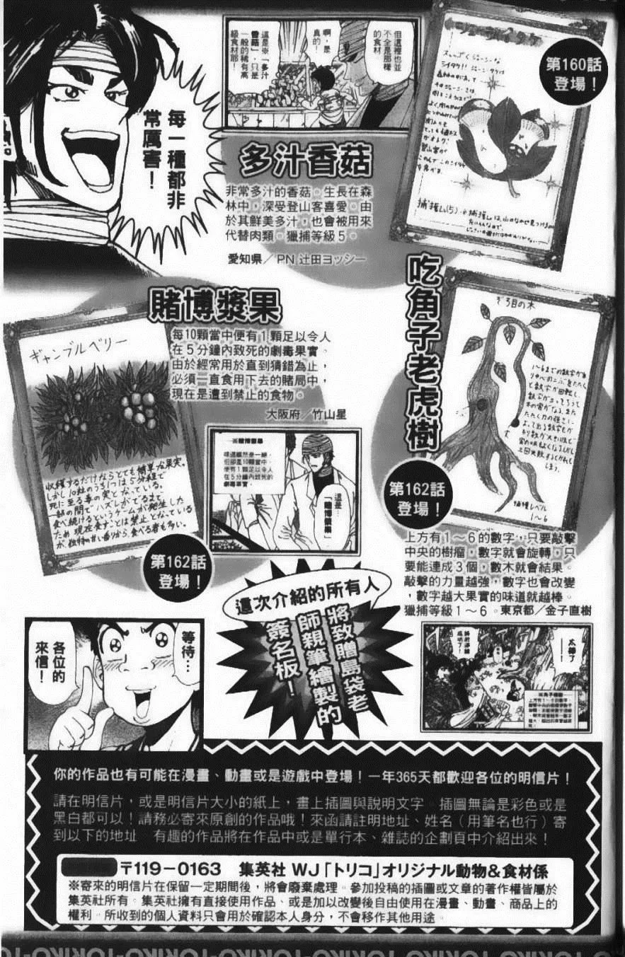 第18卷 第195页