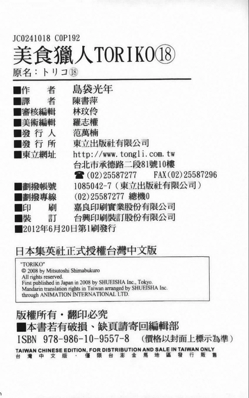 第18卷 第196页