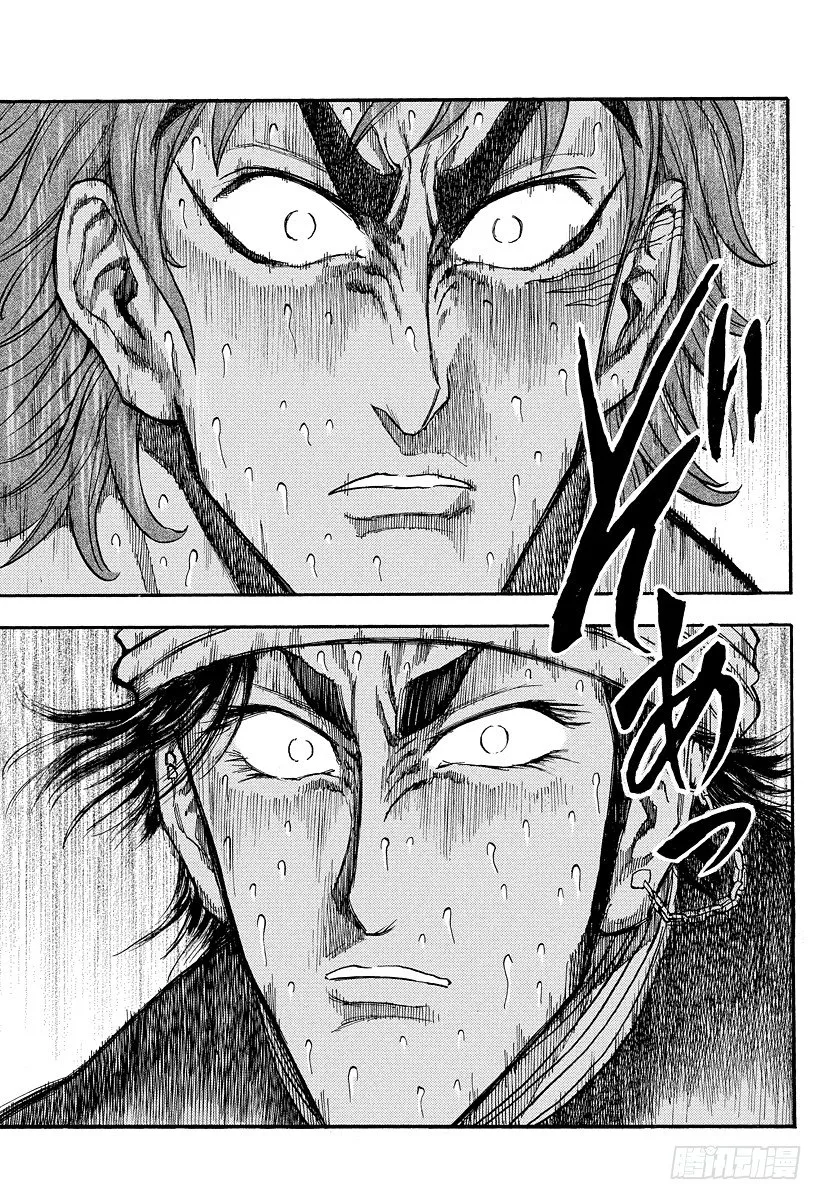 第18话 现身之物！！ 第7页
