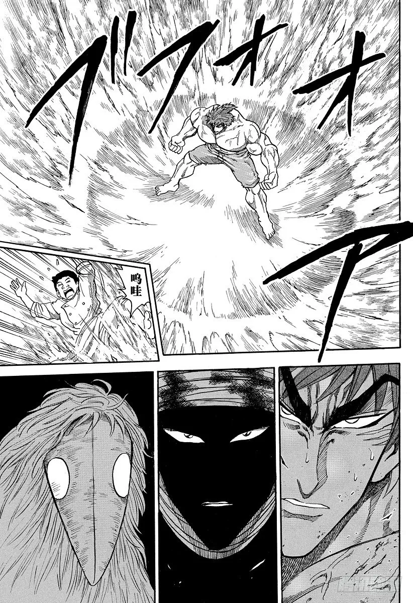 第18话 现身之物！！ 第11页