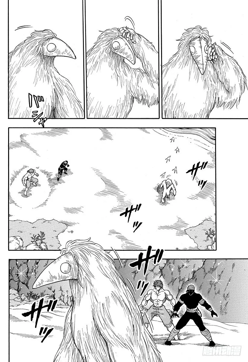 第18话 现身之物！！ 第12页