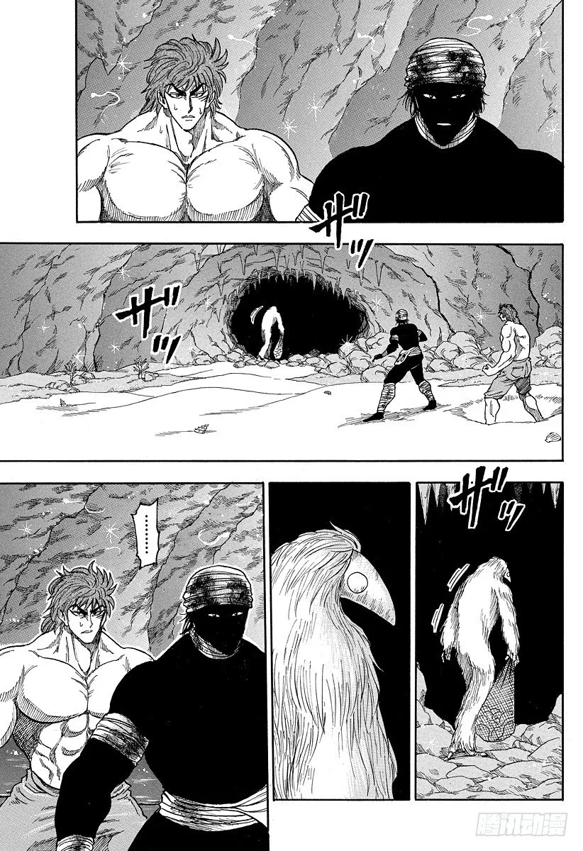 第18话 现身之物！！ 第13页