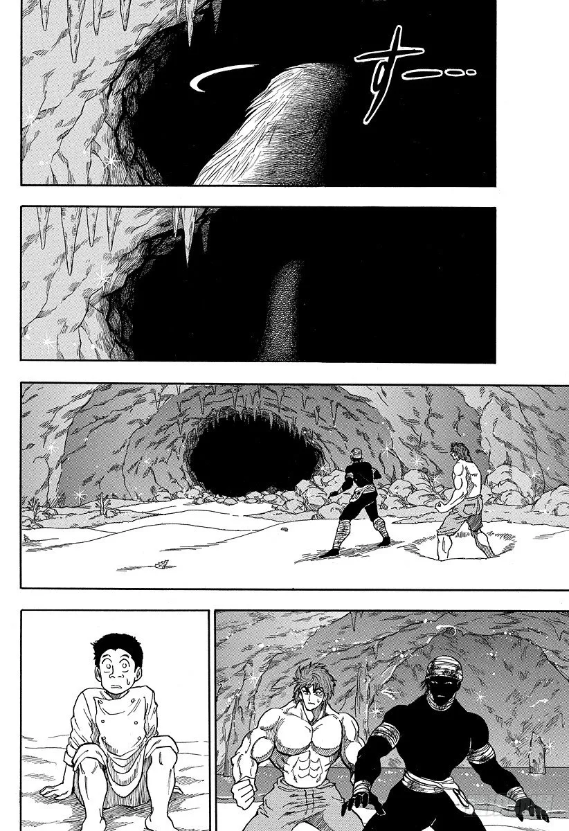 第18话 现身之物！！ 第14页