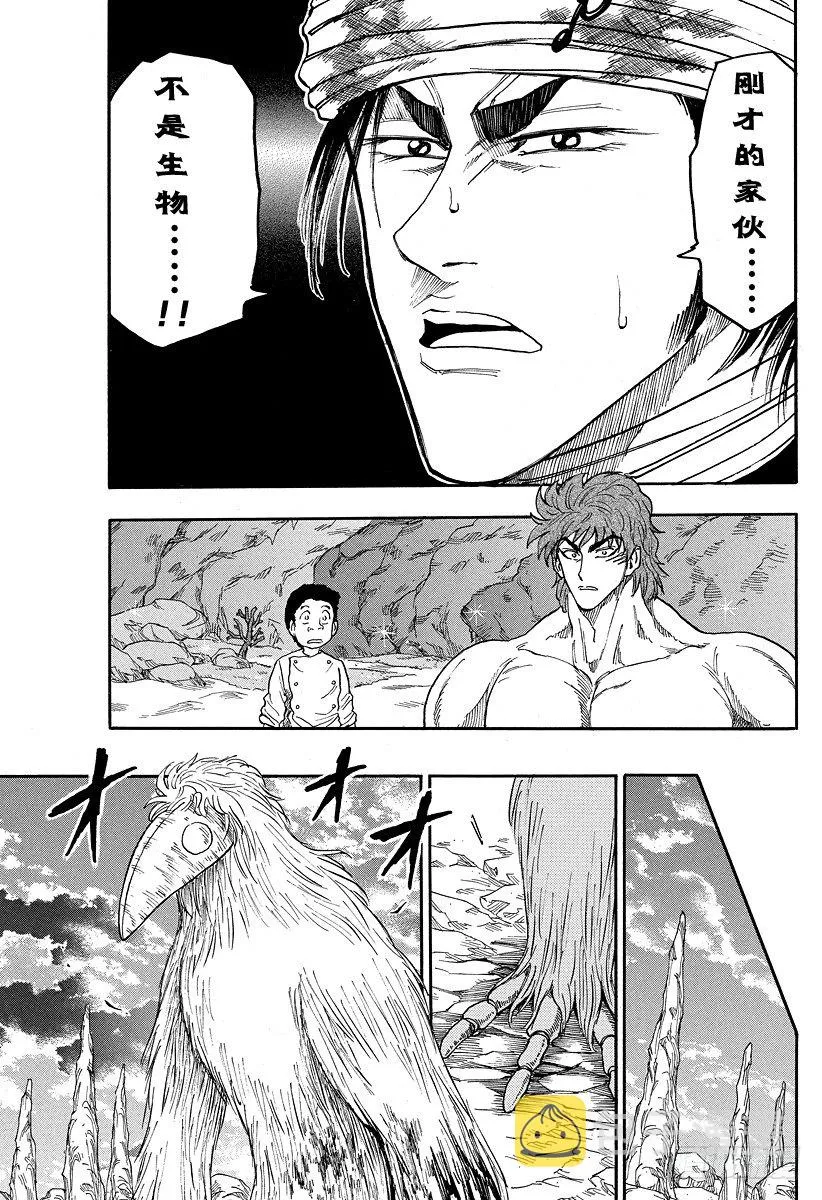 第18话 现身之物！！ 第17页
