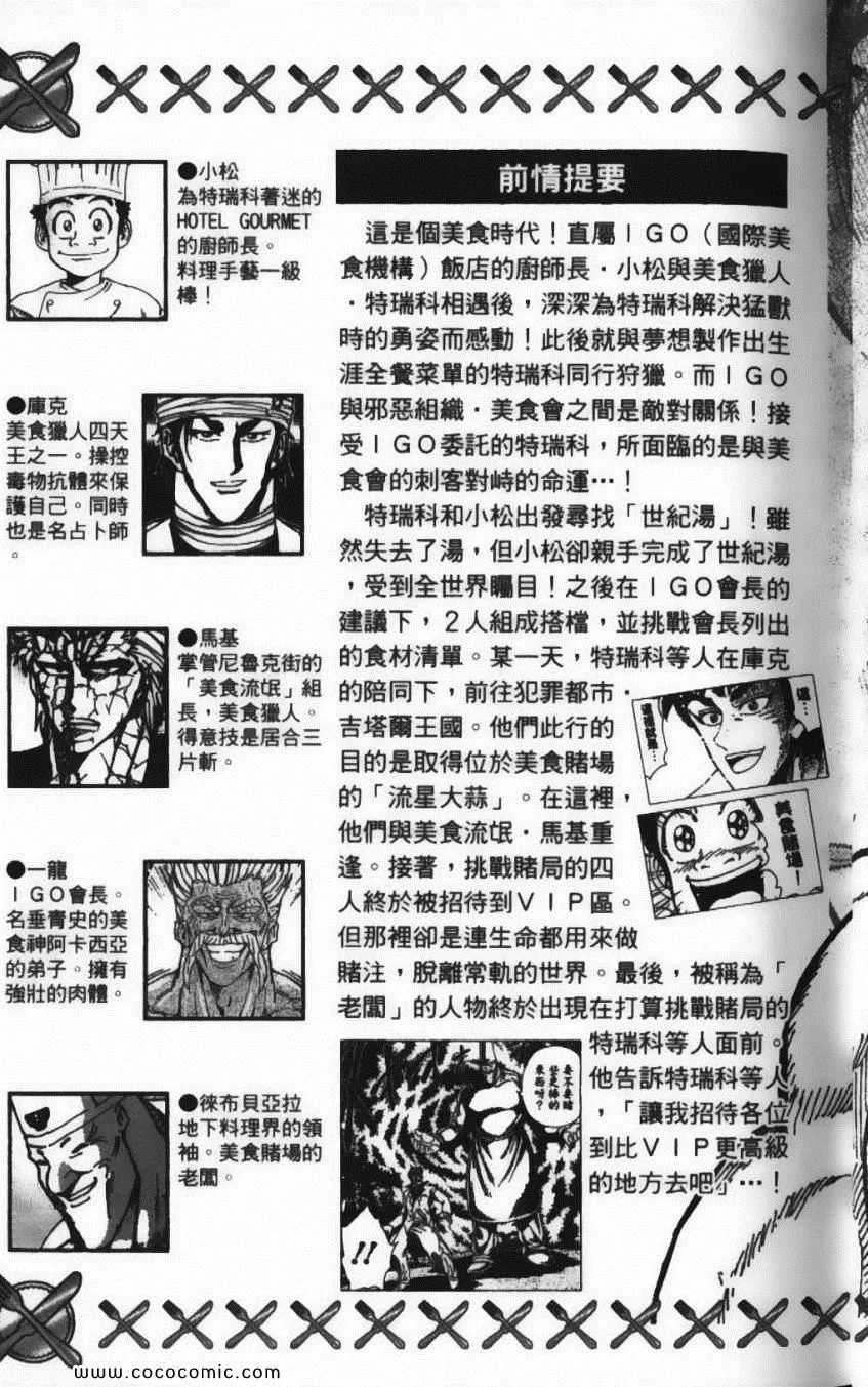 第19卷 第7页
