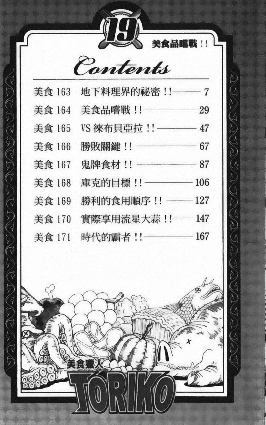第19卷 第8页