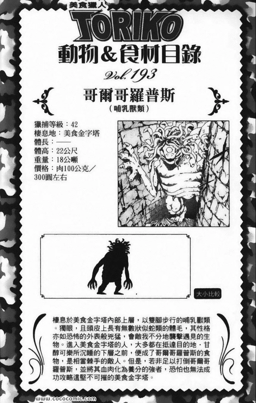 第19卷 第12页
