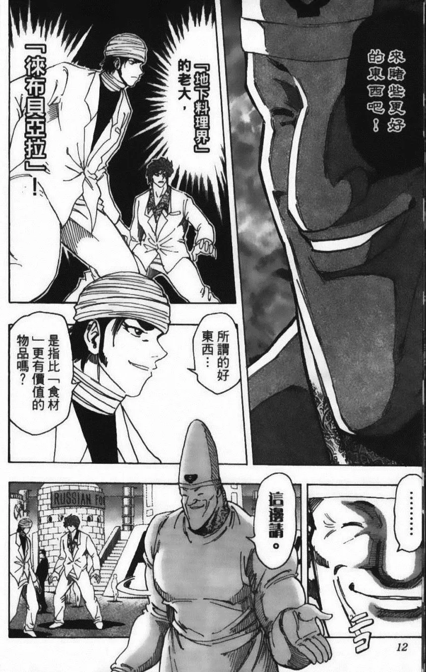 第19卷 第14页
