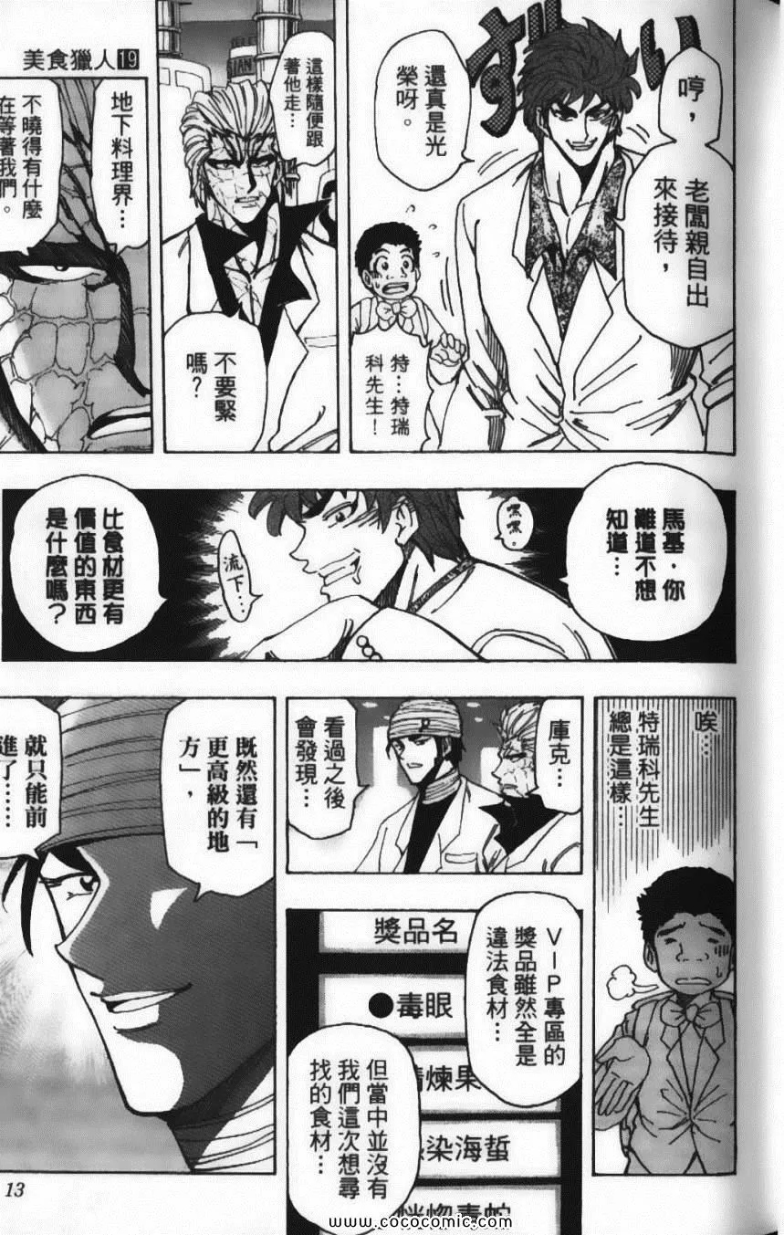 第19卷 第15页