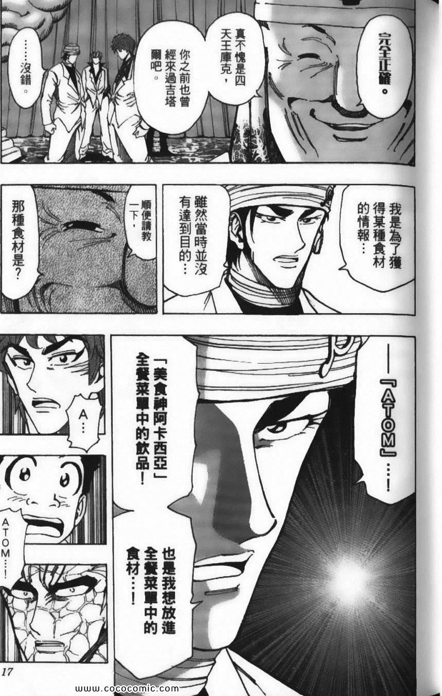 第19卷 第19页