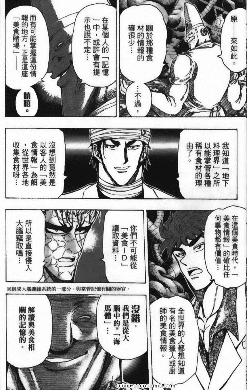第19卷 第20页