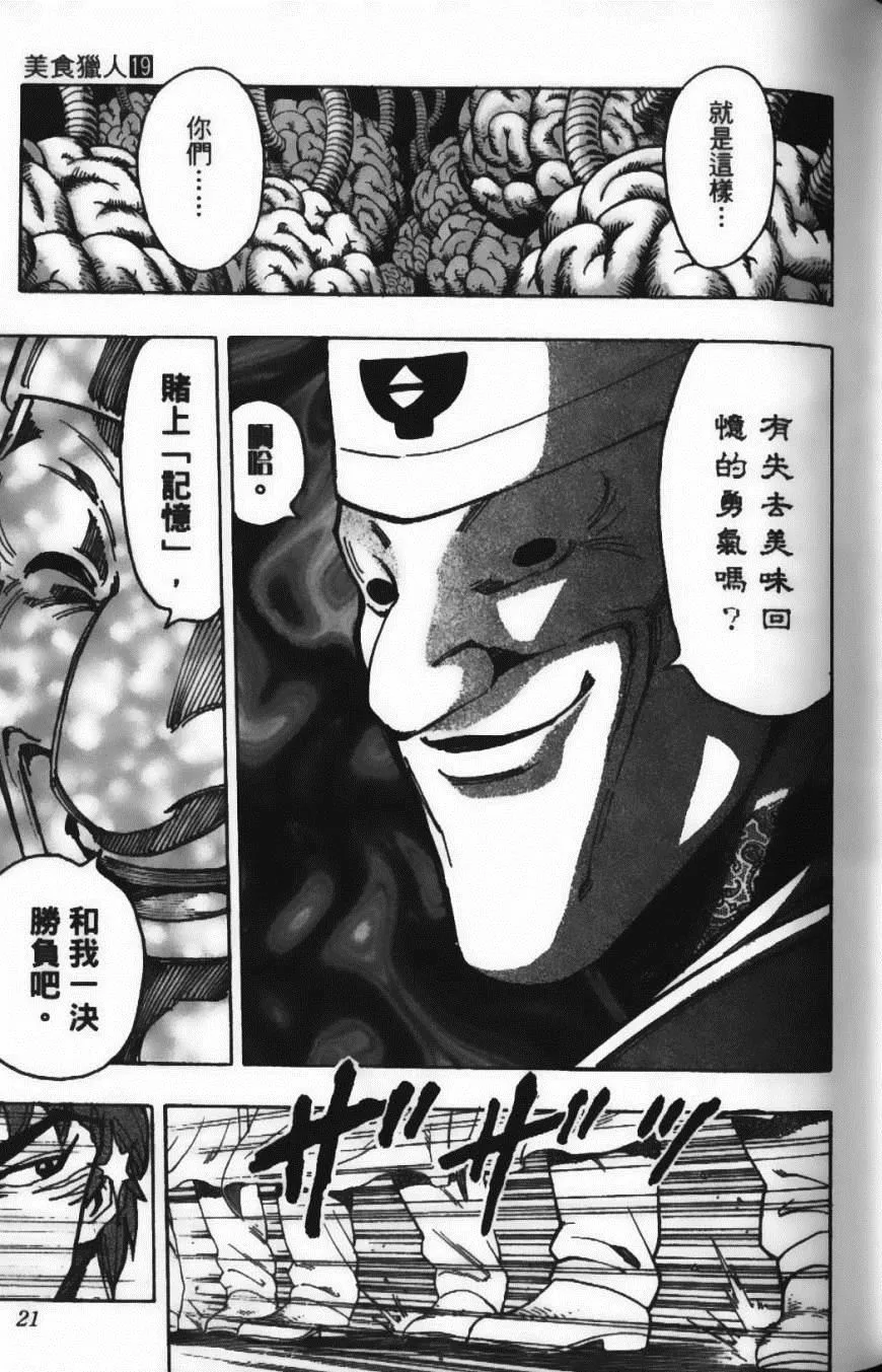 第19卷 第23页