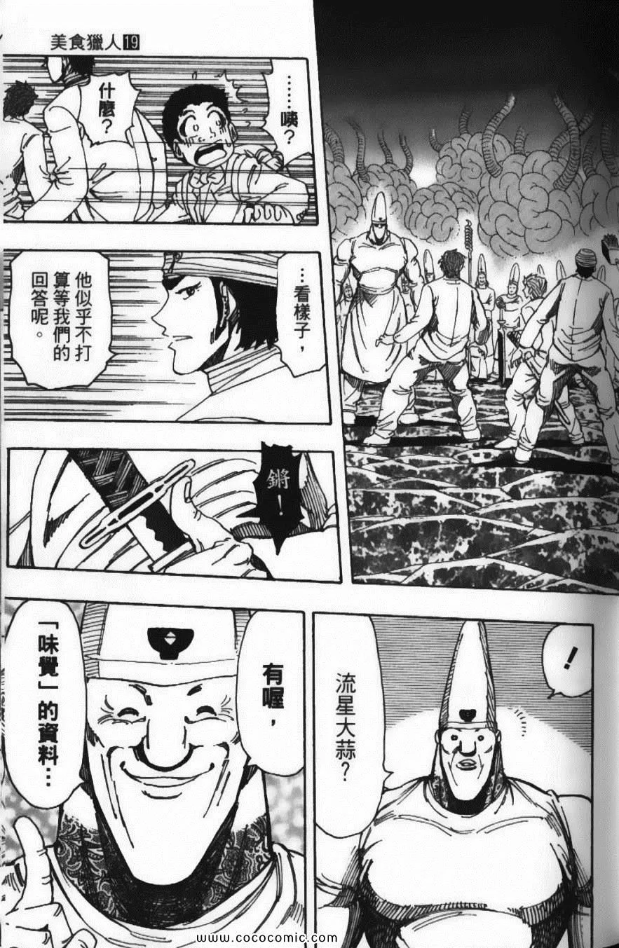第19卷 第25页