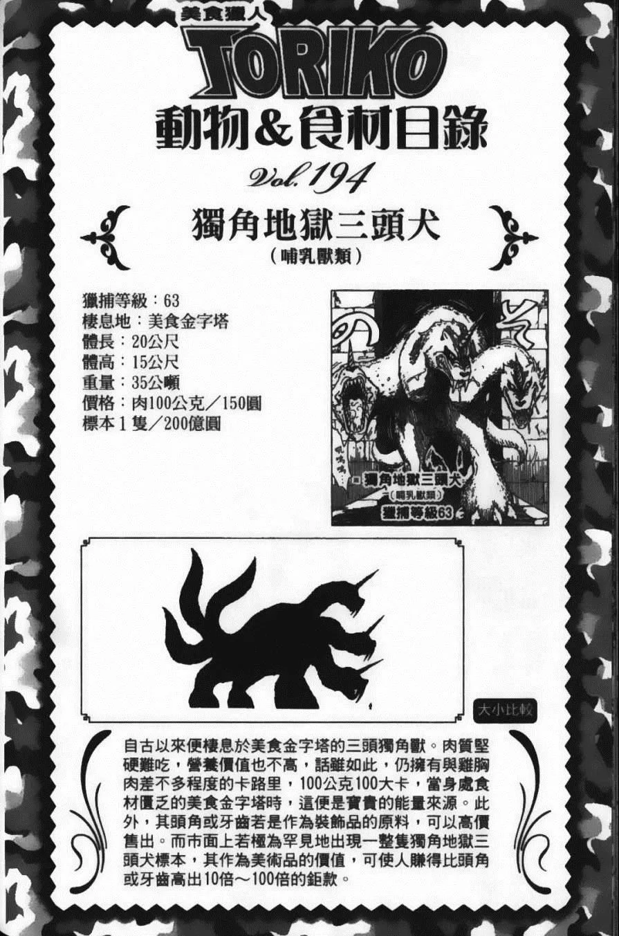 第19卷 第30页
