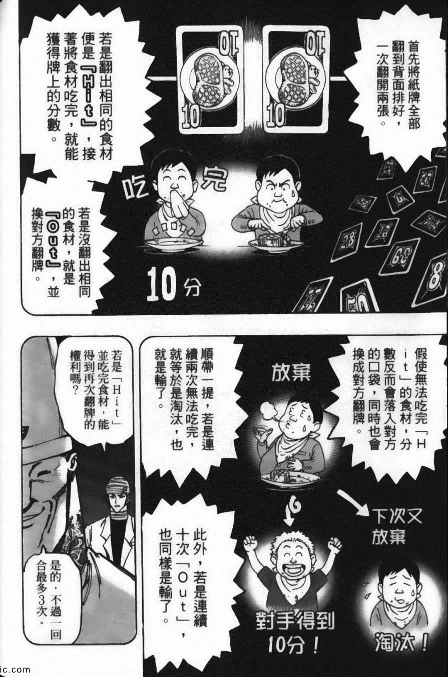 第19卷 第34页