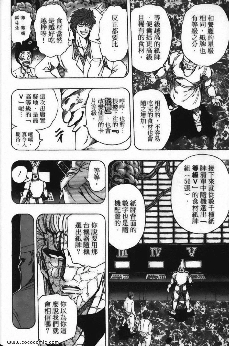 第19卷 第36页