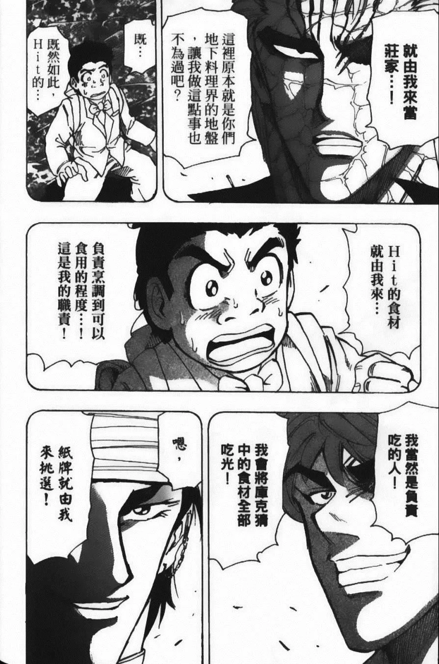 第19卷 第38页