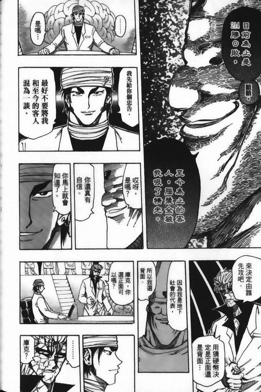第19卷 第42页