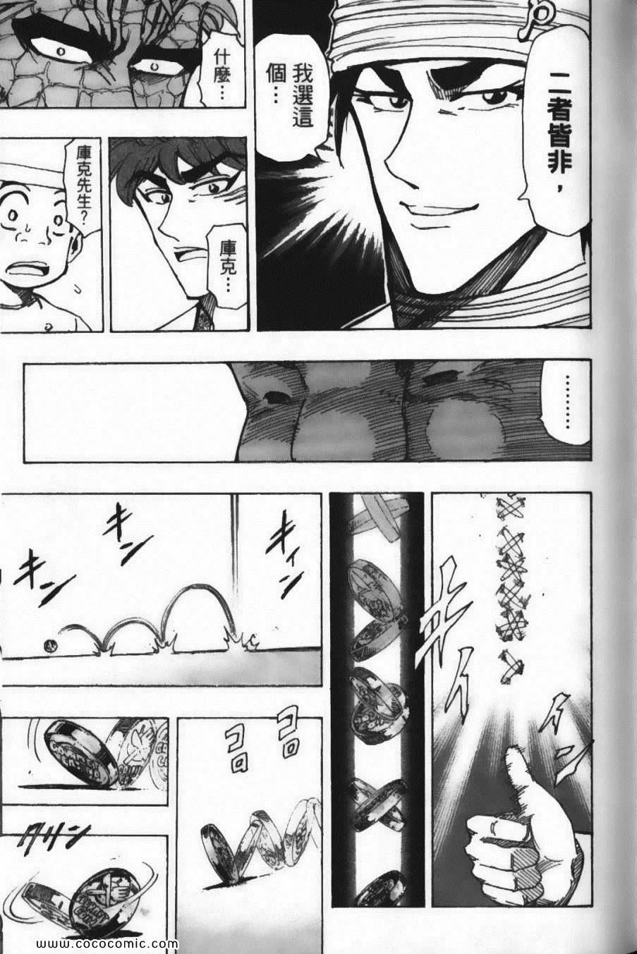 第19卷 第43页