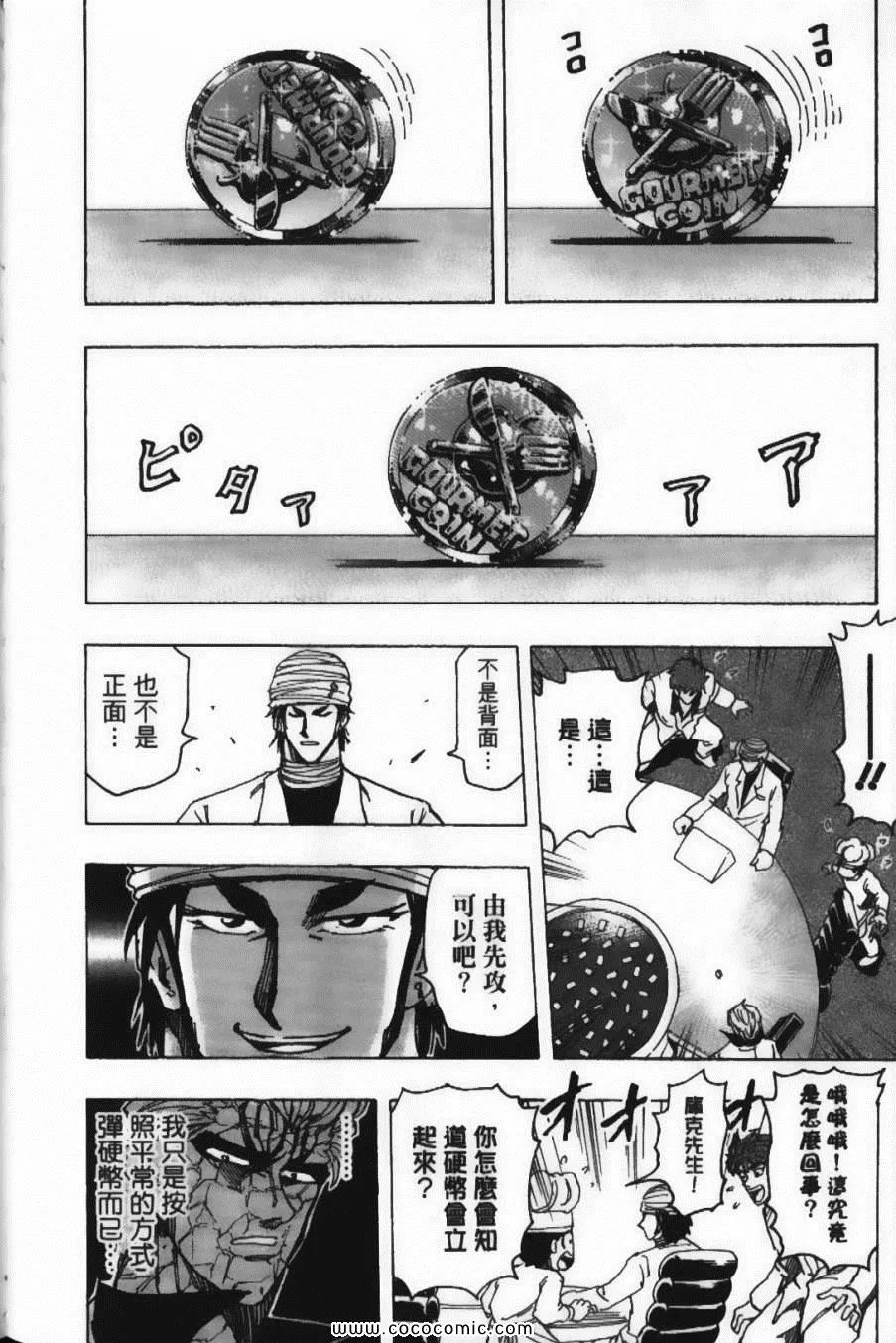 第19卷 第44页