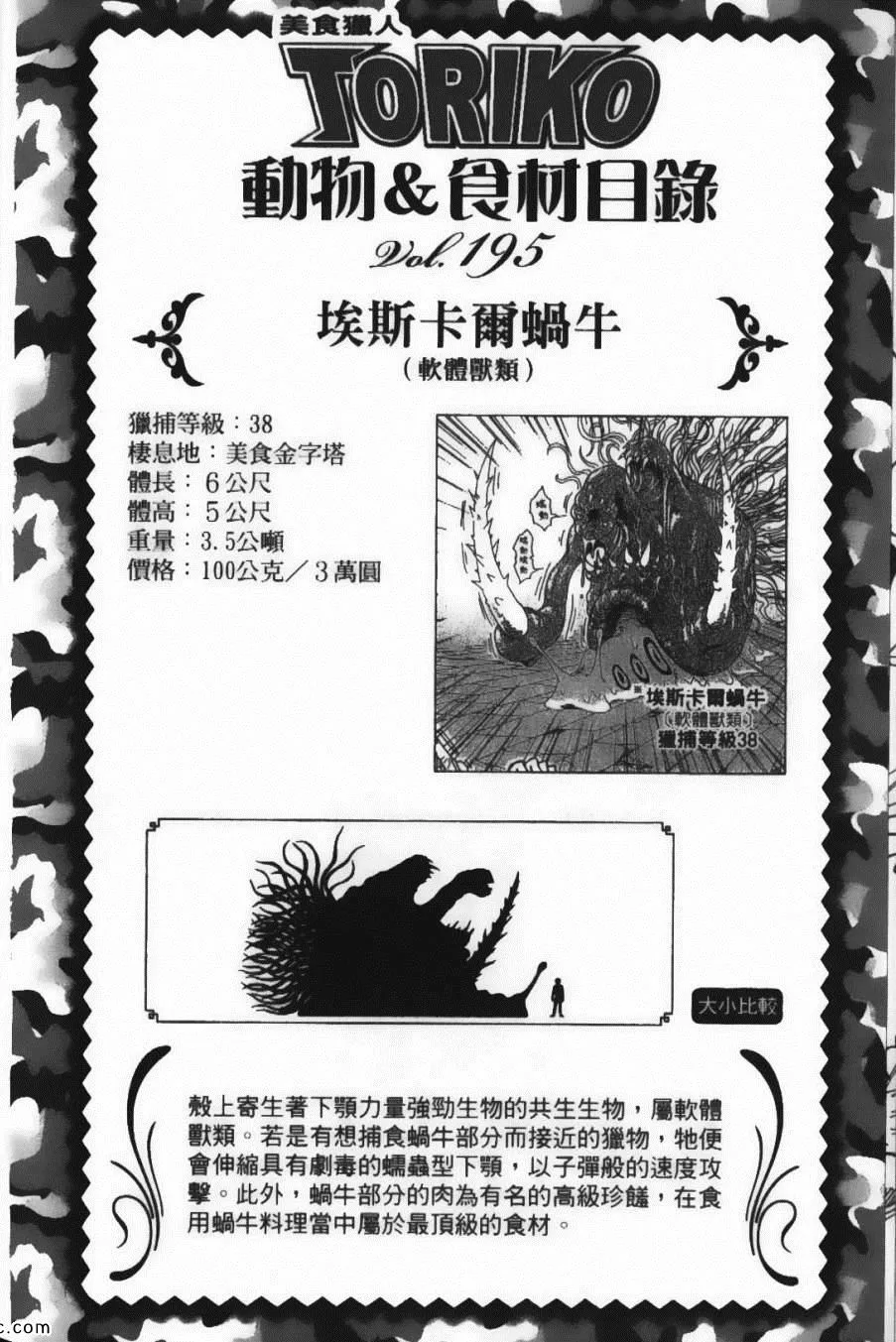 第19卷 第48页