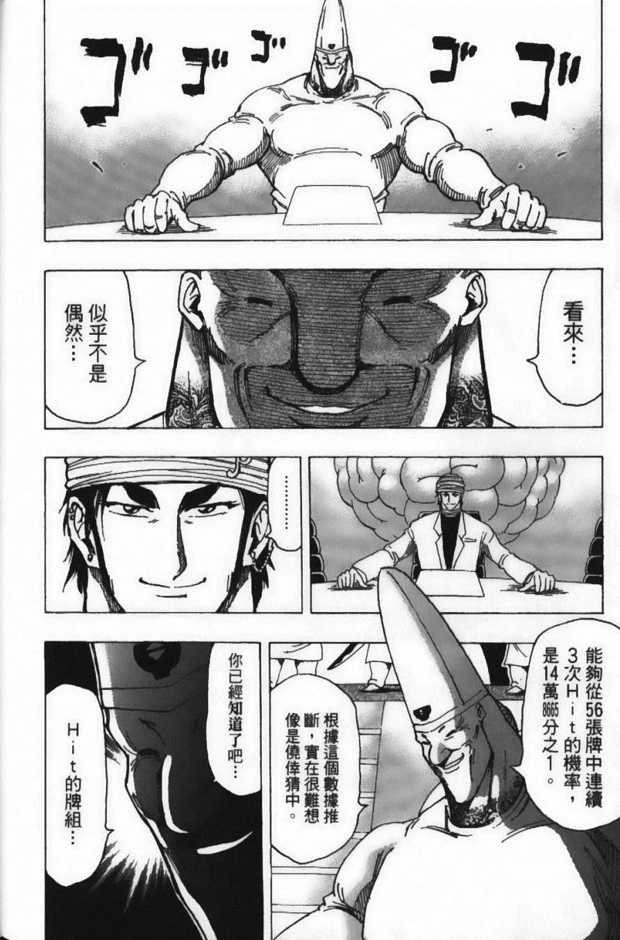 第19卷 第52页