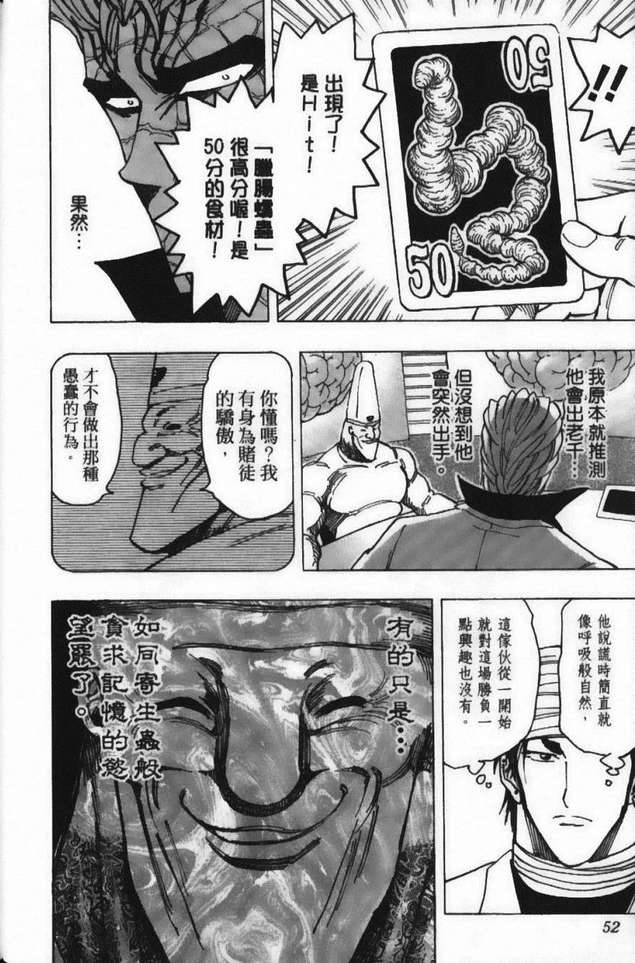 第19卷 第54页