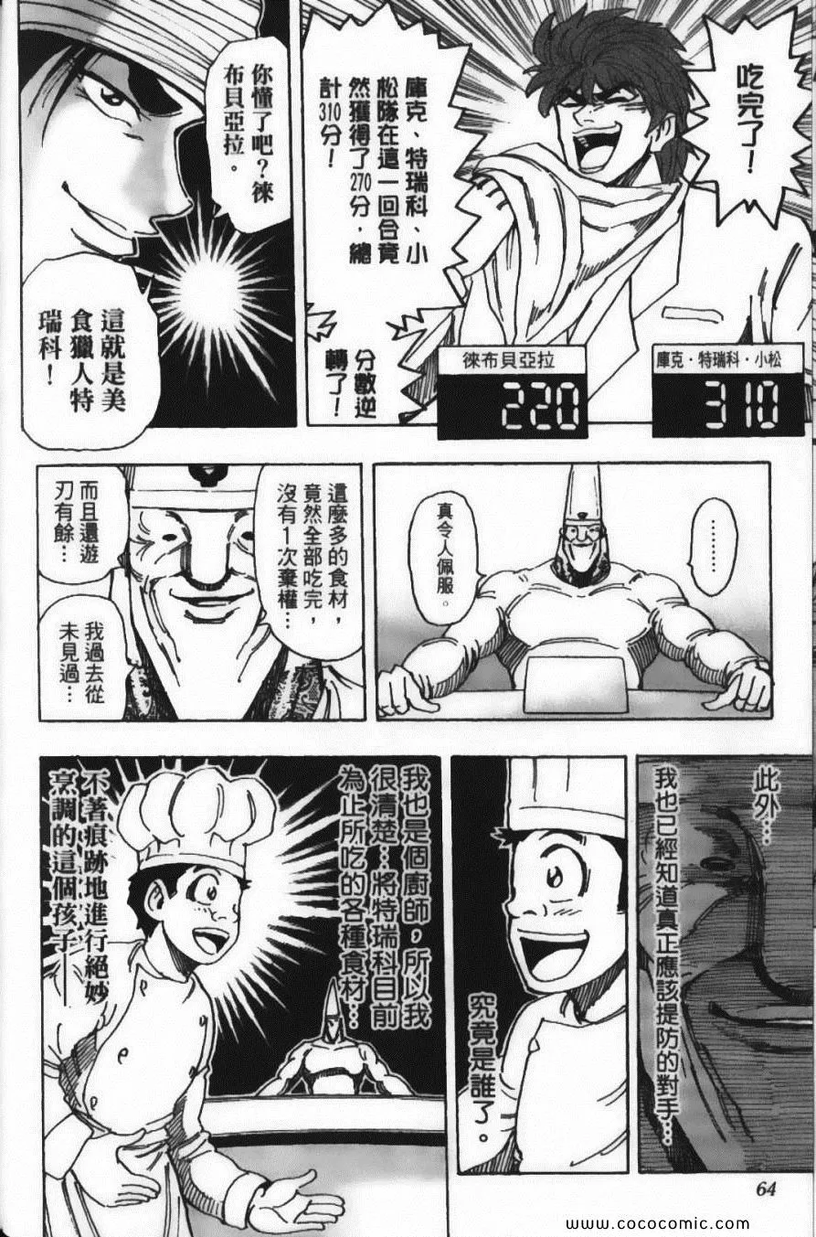 第19卷 第66页