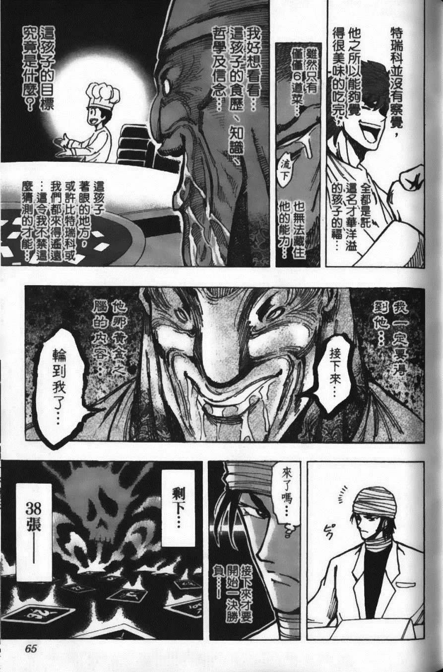 第19卷 第67页