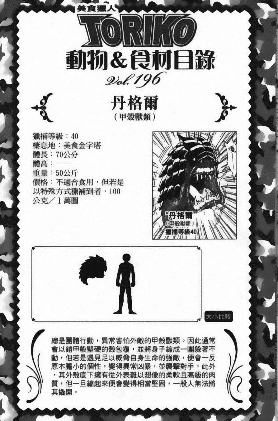第19卷 第68页