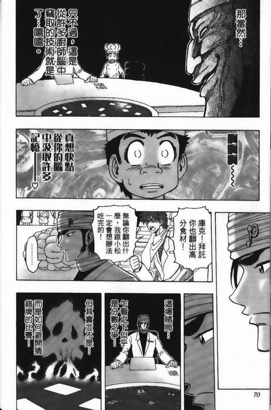 第19卷 第72页