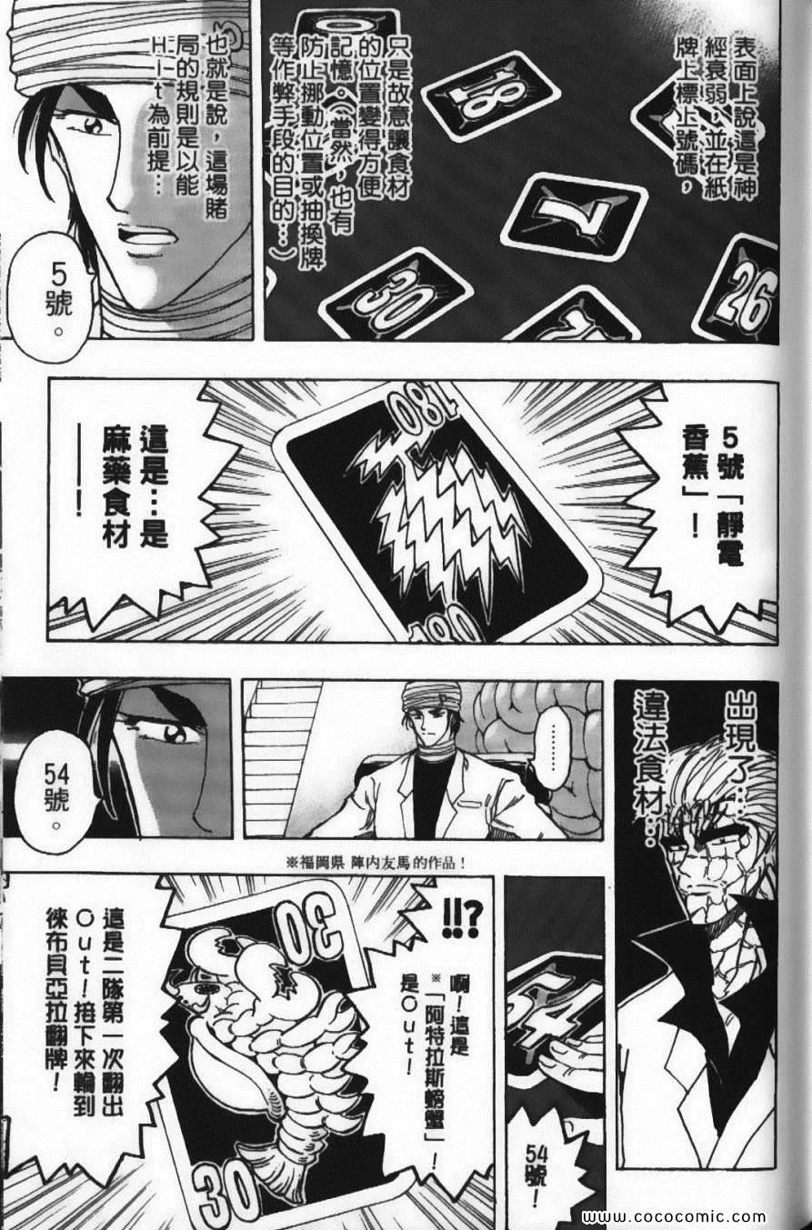 第19卷 第73页