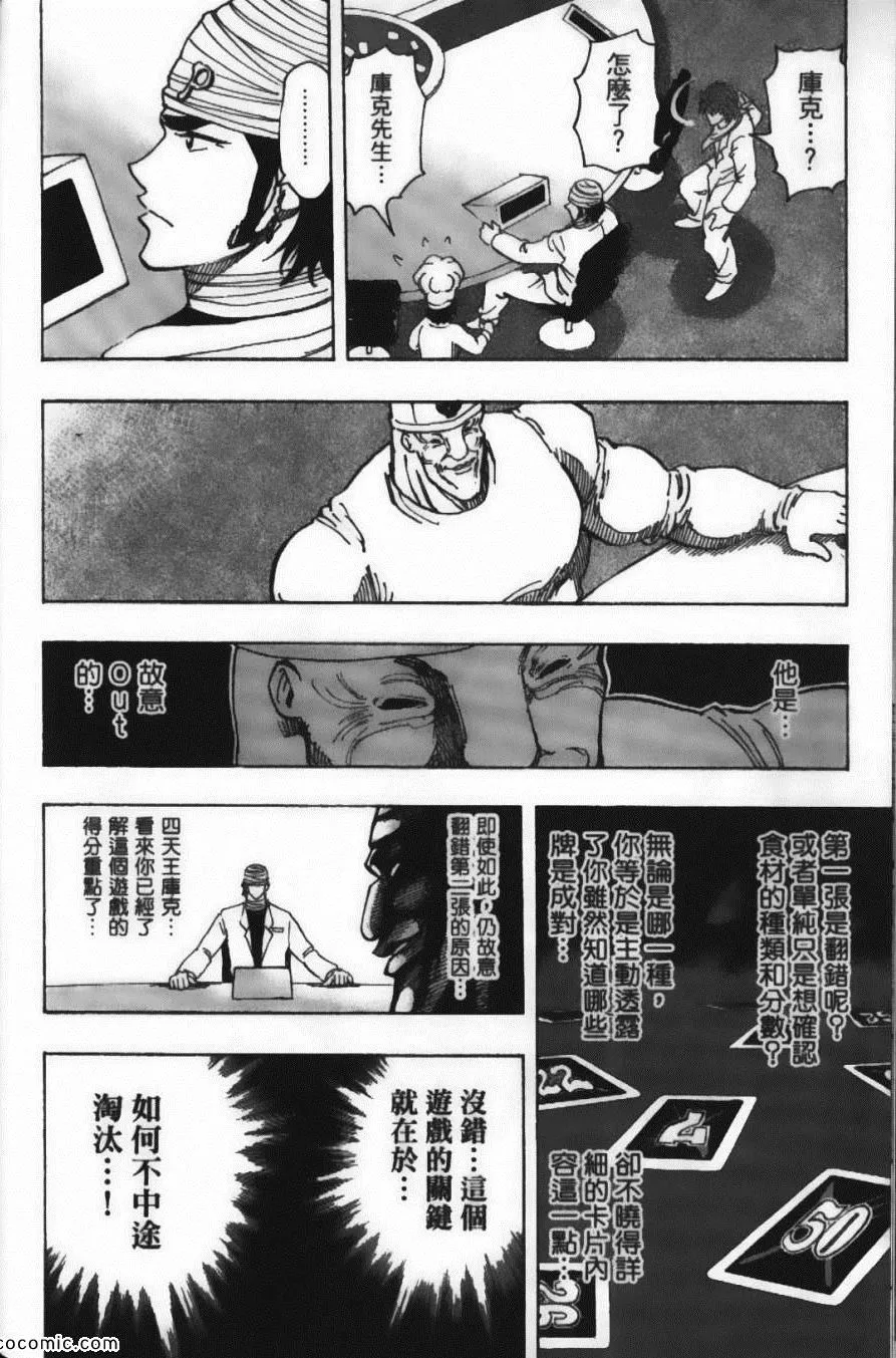 第19卷 第74页