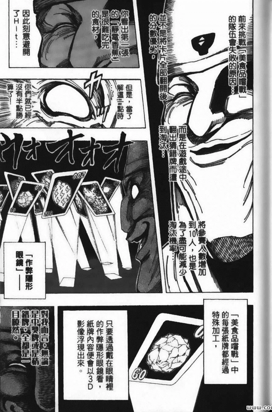 第19卷 第75页